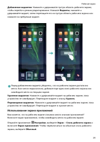 Страница 29