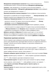 Страница 32