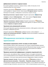 Страница 33