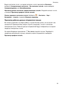 Страница 34