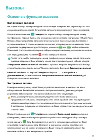 Страница 35