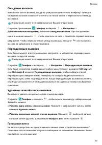 Страница 36
