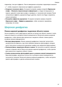 Страница 45