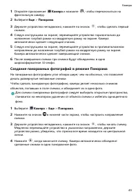Страница 47