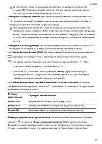 Страница 49
