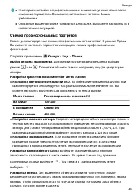 Страница 50