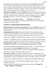 Страница 60