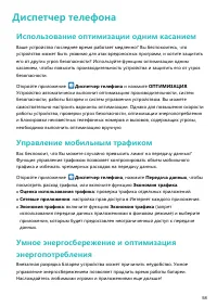 Страница 62