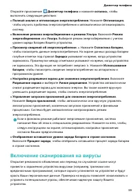 Страница 63