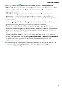 Страница 64