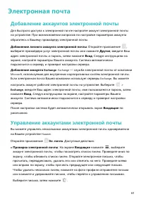 Страница 65