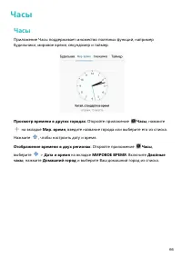 Страница 70