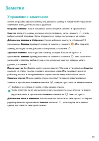 Страница 72