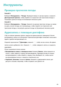 Страница 73
