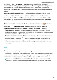 Страница 76
