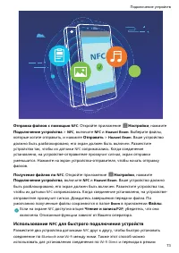 Страница 77