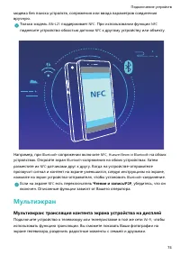 Страница 78