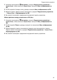 Страница 85