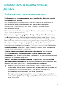 Страница 86