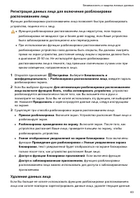 Страница 87