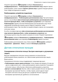 Страница 88