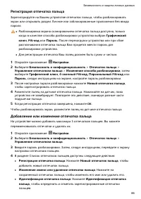 Страница 90