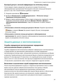 Страница 91