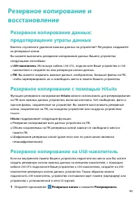 Страница 94