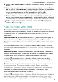 Страница 95