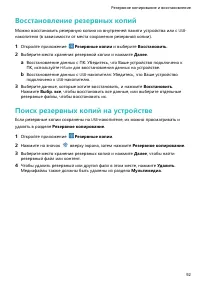 Страница 96