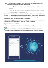 Страница 99