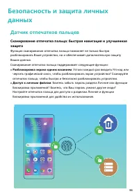 Страница 101