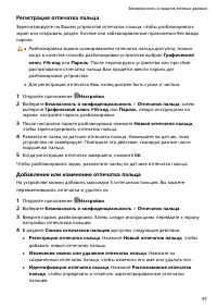 Страница 102