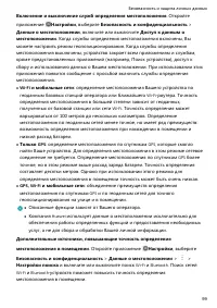 Страница 104