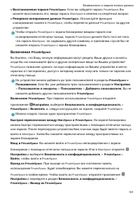 Страница 106