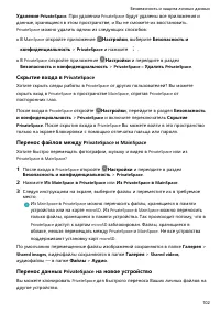 Страница 107