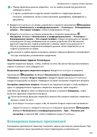 Страница 108