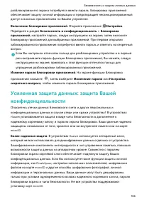 Страница 109