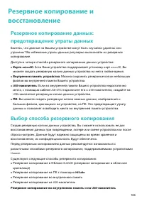 Страница 111