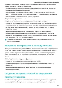 Страница 112