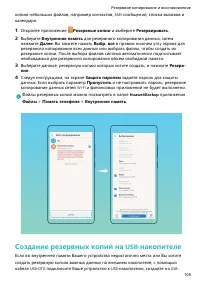 Страница 113