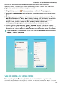 Страница 114