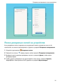 Страница 116
