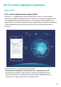 Страница 118