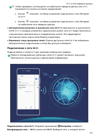 Страница 119