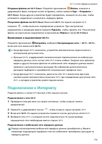 Страница 121