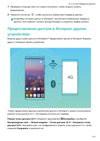 Страница 122