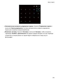 Страница 129