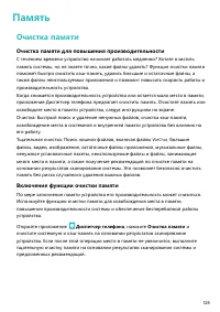 Страница 130