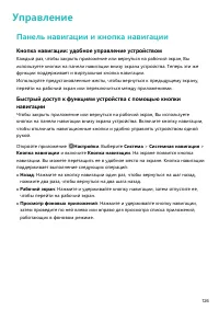 Страница 131